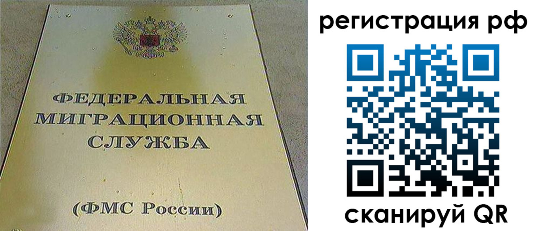 временная регистрация для школы в Чехове