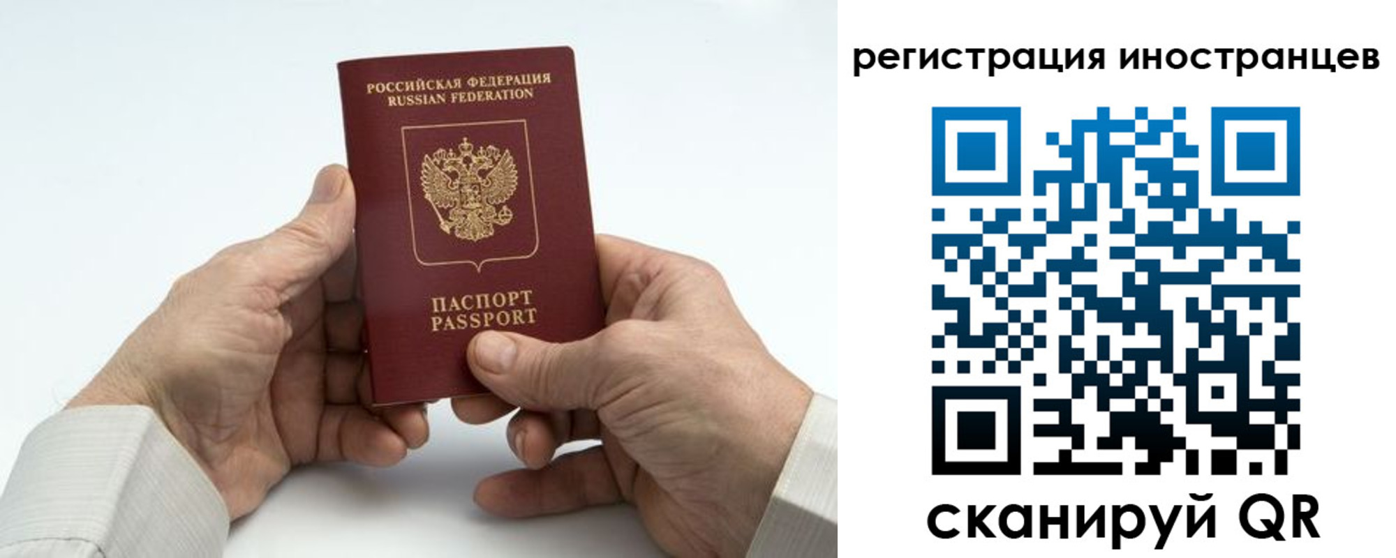 регистрация в Чехове